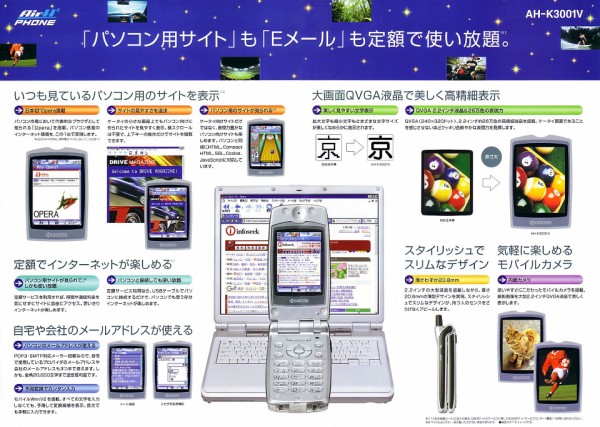 【中古】 図解知らなきゃ損する携帯電話・ＰＨＳのしくみ/インプレスジャパン/エイ・ワイ・エーネットワーク株式会社 ZXSM-HUBU-(1)｜テルワールド（NTT中古ビジネスフォン販売店）