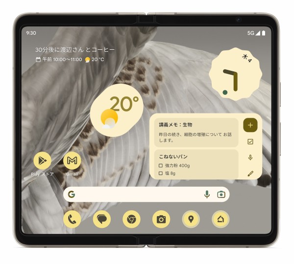 KDDI、au向け新フォルダブルスマホ「Google Pixel Fold」をスマホトク