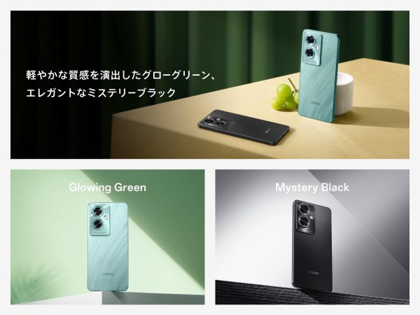 FeliCa対応の新スマホ「OPPO A79 5G」が発表！メーカー版「CPH2557」と