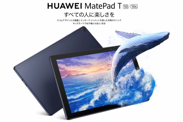 huawei mate pad t 10 s