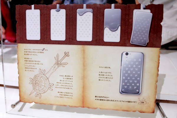 国民的RPG「ドラゴンクエスト」とコラボしたNTTドコモ向けシャープ製