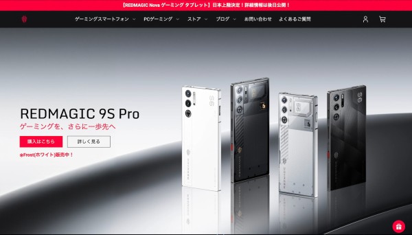 Nubia、初のゲーミングタブレット「REDMAGIC Nova Gaming Tablet