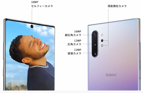 au向けSペンが使える大画面6.8インチプレミアムスマホ「Galaxy Note10+