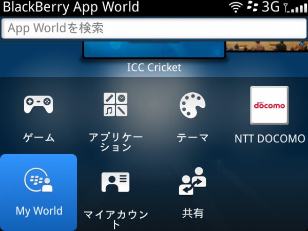 ブラックベリー9900白 女子力が半端ない！大人カワイイ「BlackBerry Bold 9900」の新色「Pure