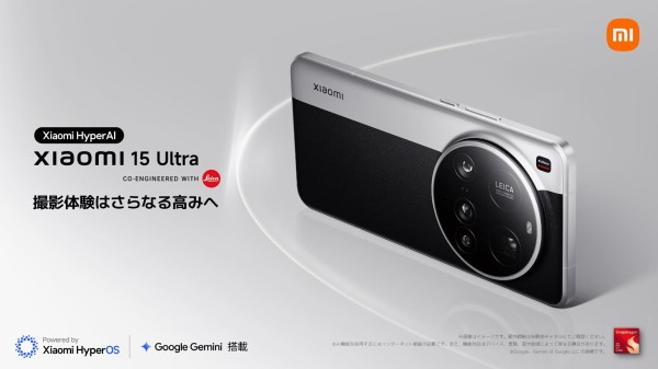 シャオミ、Leicaカメラ搭載の新プレミアムスマホ「Xiaomi 15 Ultra」を
