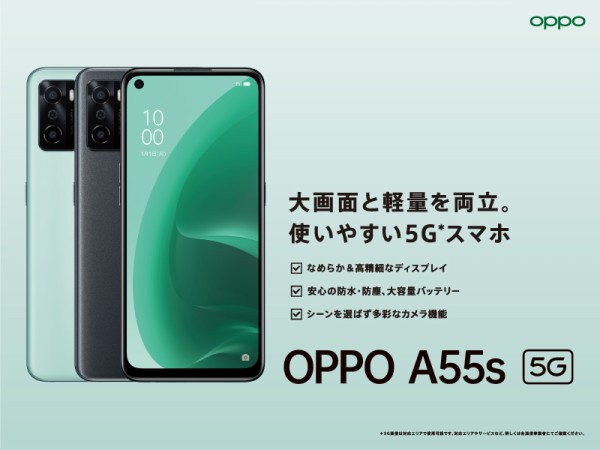 K389 SIMフリーOPPO CPH2309 OPPO A55s 5G OPPO A55s 5G CPH2309 ブラック【国内版SIMフリー】|中古