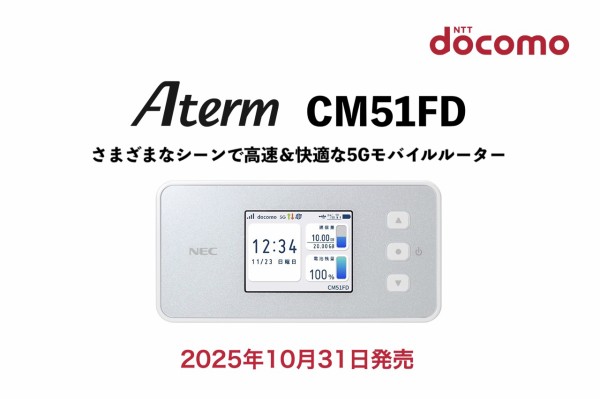NTTドコモ、5G SAやWi-Fi 6に対応したモバイルルーター「Aterm