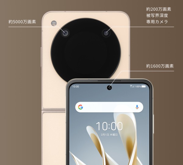 ワイモバイル向けフォルダブルスマホ「Libero Flip（A304ZT）」が発表