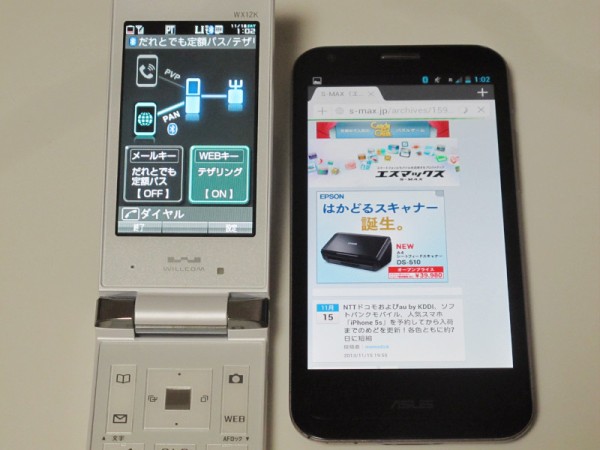 PHS本体 willcom あの“京ぽん2”以来！ウィルコムPHSケータイ「WX12K」でBluetooth