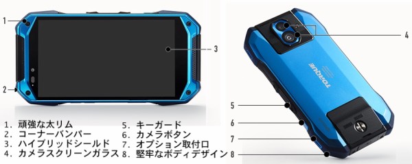 au向け圧倒的なタフネススマホ「TORQUE G04」が発表！8月下旬以降発売。5インチFHD液晶やS660、4GB  RAM、2940mAh、FeliCa、ワイヤレス充電、デュアルカメラなど : S-MAX