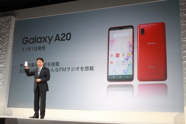 NTTドコモ、エントリースマホ「Galaxy A20 SC-02M」を発表！11月