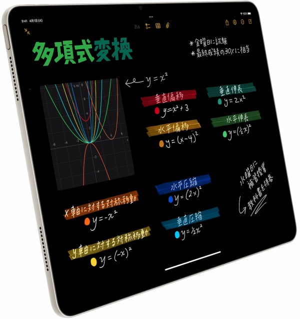 Apple、新タブレット「13インチiPad Air（M3）」と「11インチiPad Air