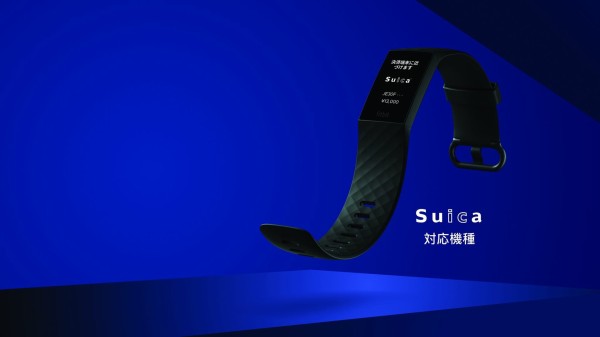 フィットビット、ウェアラブル製品「Fitbit Charge 4」のSuica対応版を 