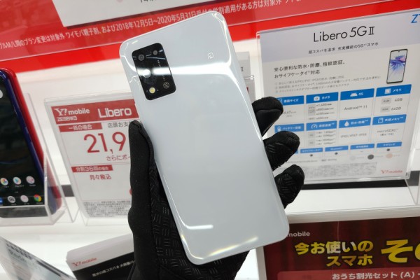 ワイモバイル向けスタンダードスマホ「Libero 5G II A103ZT」にAndroid