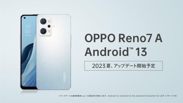 オウガ・ジャパン、5G対応スタンダードスマホ「OPPO Reno7 A」に