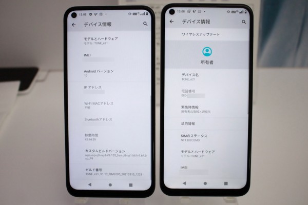 トーンモバイルのオリジナルスマホ「TONE e21」を写真と動画で