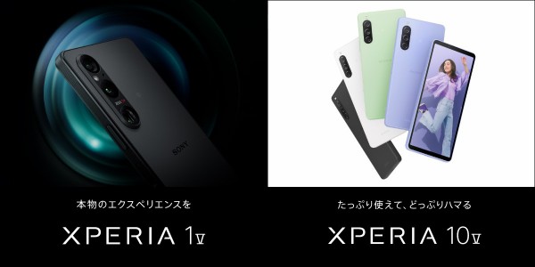 ソニーの新スマホ「Xperia 1 V」と「Xperia 10 V」をNTTドコモやau、UQ