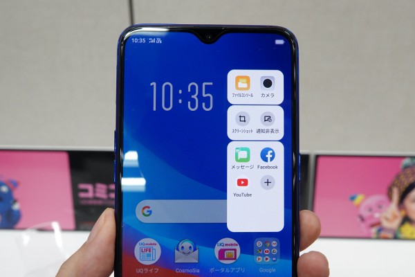UQ mobile向けSIMフリースマホ「OPPO R17 Neo」を写真と動画で
