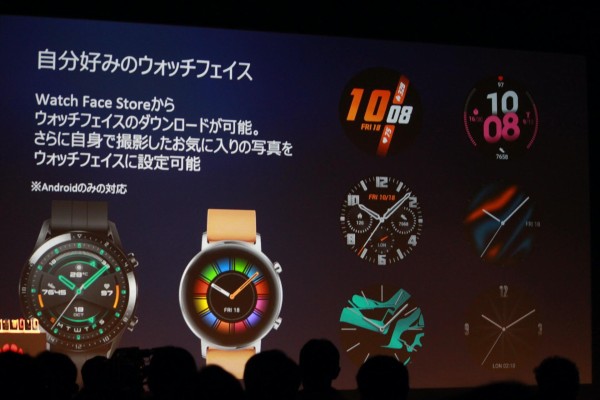 ファーウェイがスマートウォッチ「HUAWEI WATCH GT2」を11月22日より 