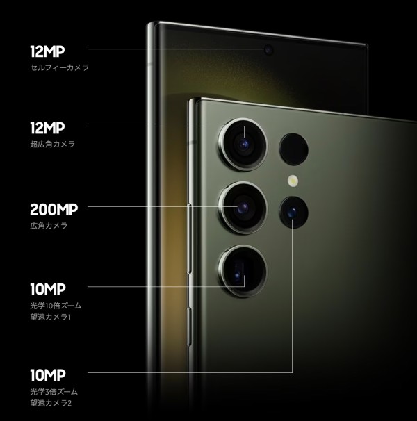 新プレミアムスマホ「Galaxy S23 Ultra」がNTTドコモとauから4月20日に