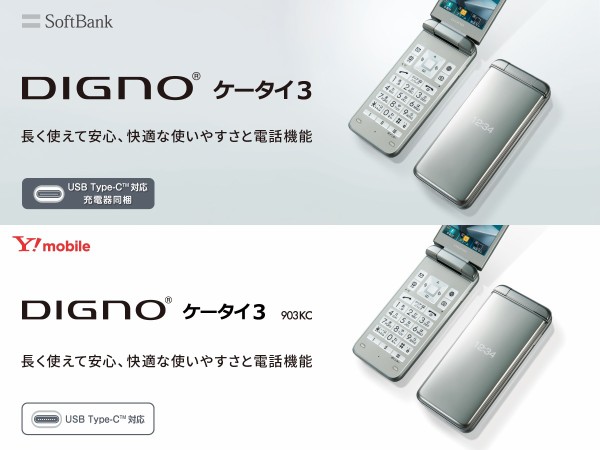 Softbankガラケー DIGNOケータイ３ 携帯電話 | filmekimi.iksv.org