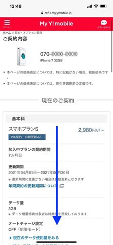 iPhone - iPhone7 128GB ブラックワイモバイル　SIMロック解除済 152531_1_S.jpg