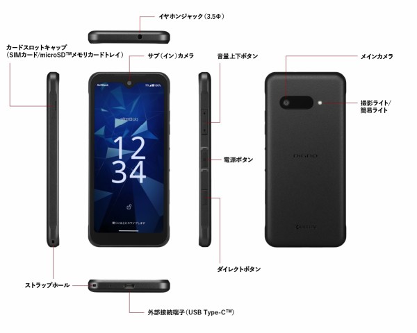 digno SX3 5G対応機種 デュアルSIM DIGNO 使用少 美品☆ DIGNO(R) SX3 KYG02 au SIMフリー ブラック