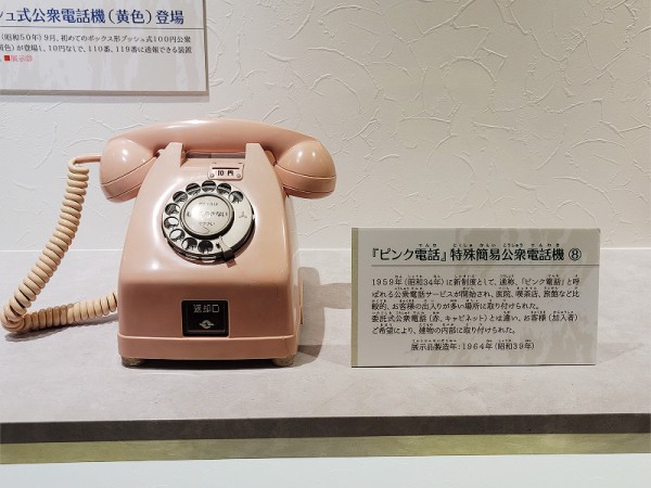 ピンク電話…プッシュ電話機…昭和…レトロ…-