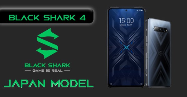 国内版　simフリー　Xiaomi 　ゲーミングスマホ blackshark4 新ゲーミングスマホ「Black Shark 4」の日本向けモデルが7月中旬