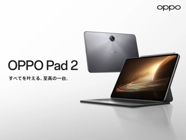 オウガ・ジャパンが最新フラッグシップタブレット「OPPO Pad 2」を日本