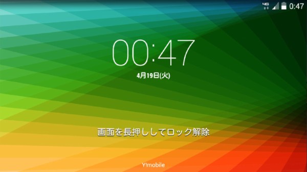 プロジェクター内蔵のSoftBank向け多機能Androidデバイス