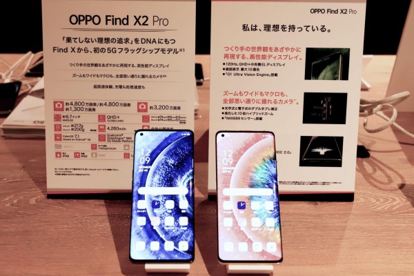 au向け5G対応スマホ「OPPO Find X2 Pro OPG01」を写真で紹介！高い