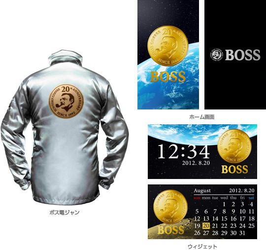 ソフトバンクとサントリーコーヒー「BOSS」がコラボレーション！限定