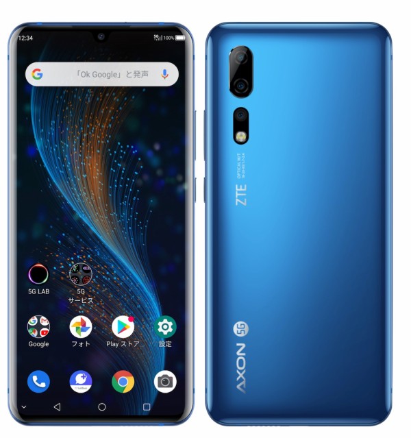 ZTE Axon 10 Pro 5G 本体 SoftBank ソフトバンク ZTE AXON 10 PRO」は5G普及を狙う高コストパフォーマンスモデル
