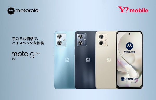 ソフトバンク、Y!mobile向けFeliCaや5Gに対応した新ミッドレンジ