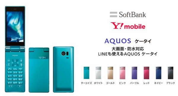 ソフトバンク、SoftBank＆Y!mobile向け3G対応折りたたみ型Android