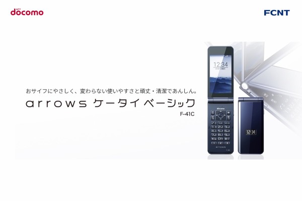 docomo F-41C arrows 粒立ち ケータイ ベーシック