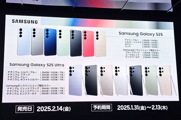 サムスン電子ジャパン、新フラッグシップスマホ「Galaxy S25」と