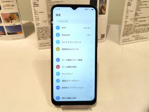 約3万円と低価格な5GやFeliCaに対応したエントリースマホ「nubia Ivy