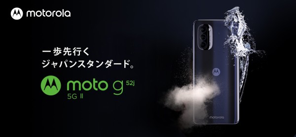 Motorola g52j 5G ii 8GB/128GB 送料無料 moto g52j 5G II｜価格比較・最新情報 - 価格.com