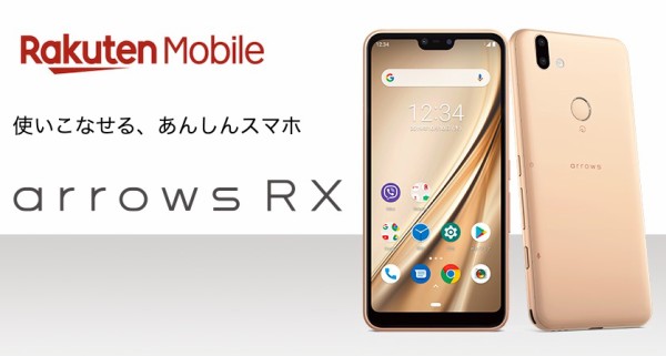 富士通、楽天モバイル向けSIMフリースマホ「arrows RX」を発表！5.8