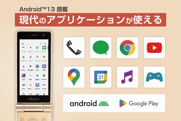 ピーアップ、折りたたみ型Androidガラホ「Mode1 RETROII MD-06P」を