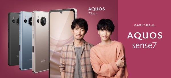 楽天モバイル、5G対応スタンダードスマホ「AQUOS sense7 SH-M24」を発表！11月4日発売で価格は4万9980円。最大8千ポイント還元も  : S-MAX