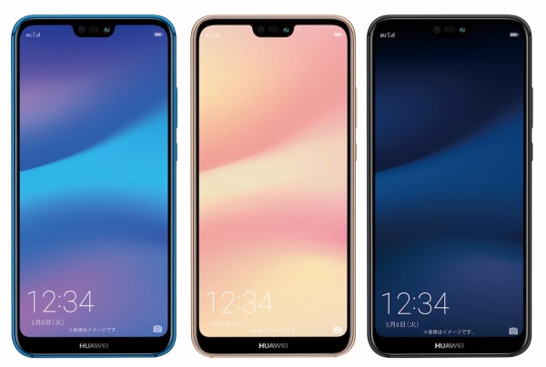 KDDI、au向け高コスパスマホ「HUAWEI P20 lite HWV32」を発表