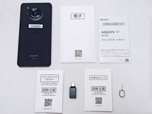 1インチセンサーカメラ搭載のスゴいヤツ！NTTドコモ版「AQUOS R7 SH