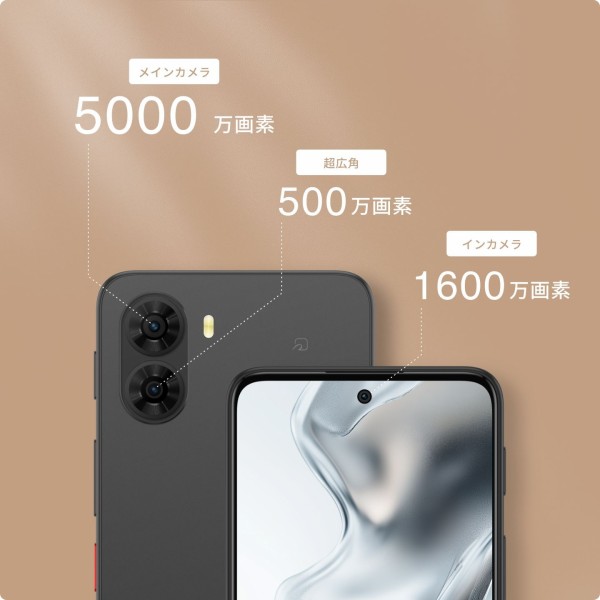 FeliCa対応エントリースマホ「nubia S2」が発表！日本ではワイモバイル