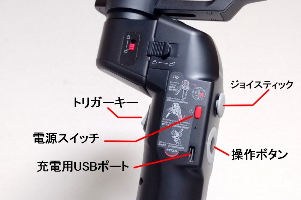 スタビライザー超初心者がGudsen Technology「MOZA Mini-P」の