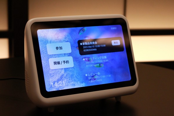 ソースネクストのリモート会議専用機「KAIGIO MeePet」を写真と動画で