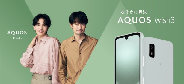 ソフトバンク、SoftBankの個人向け新エントリースマホ「AQUOS