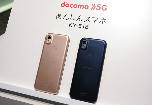 NTTドコモ、シニアなど向け5G対応「あんしんスマホ KY-51B」に